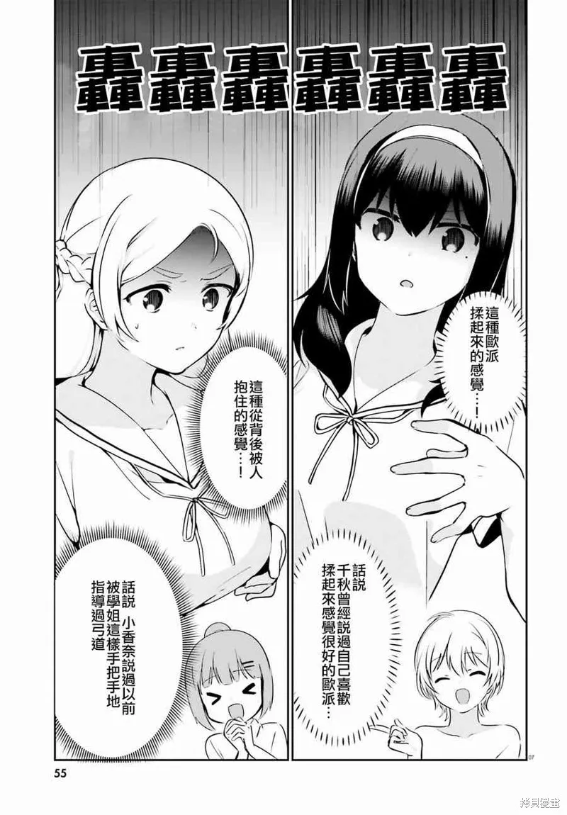 第23话 第8页