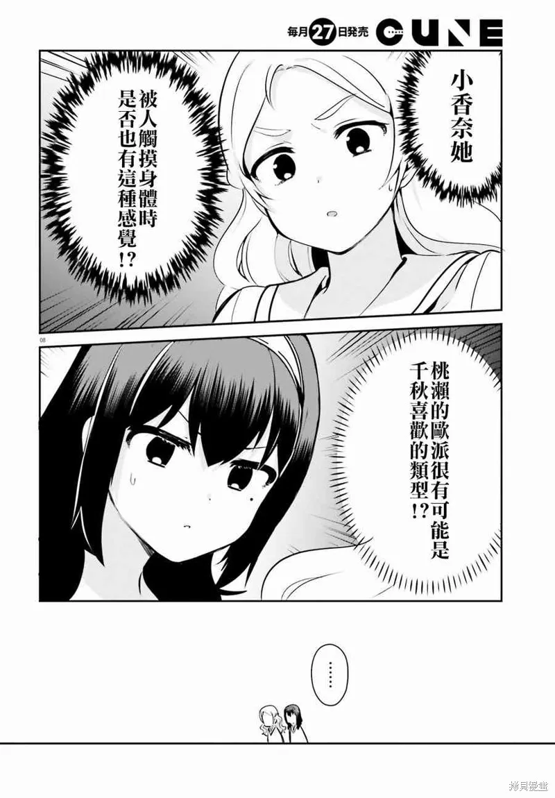 第23话 第9页