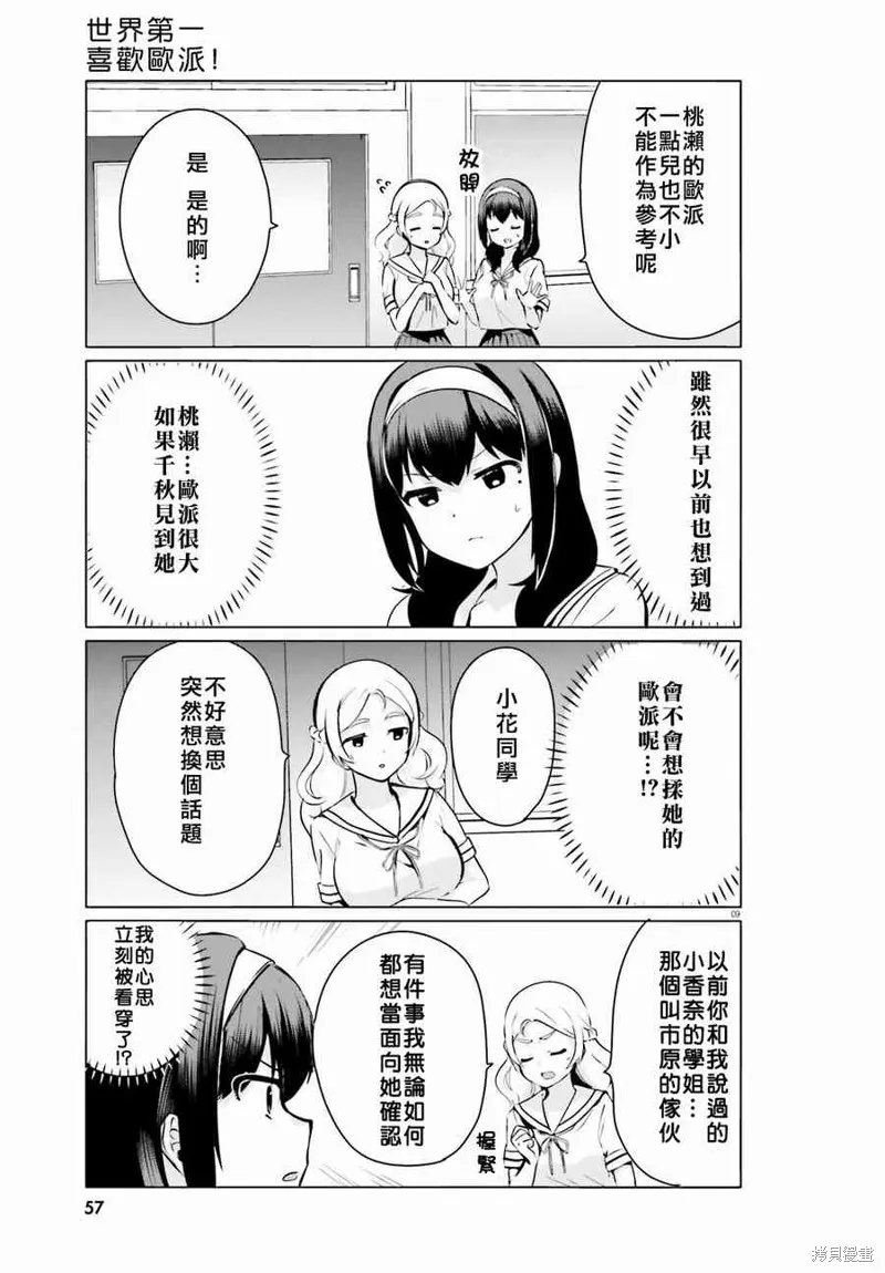 第23话 第10页