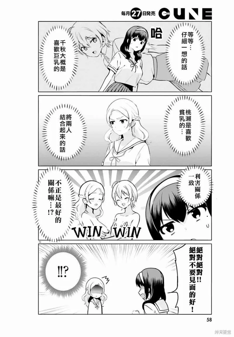 第23话 第11页