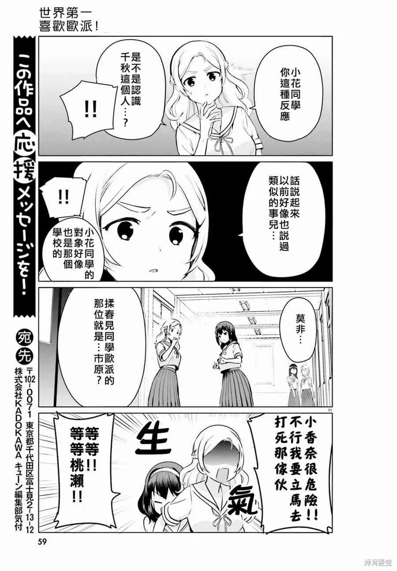 第23话 第12页
