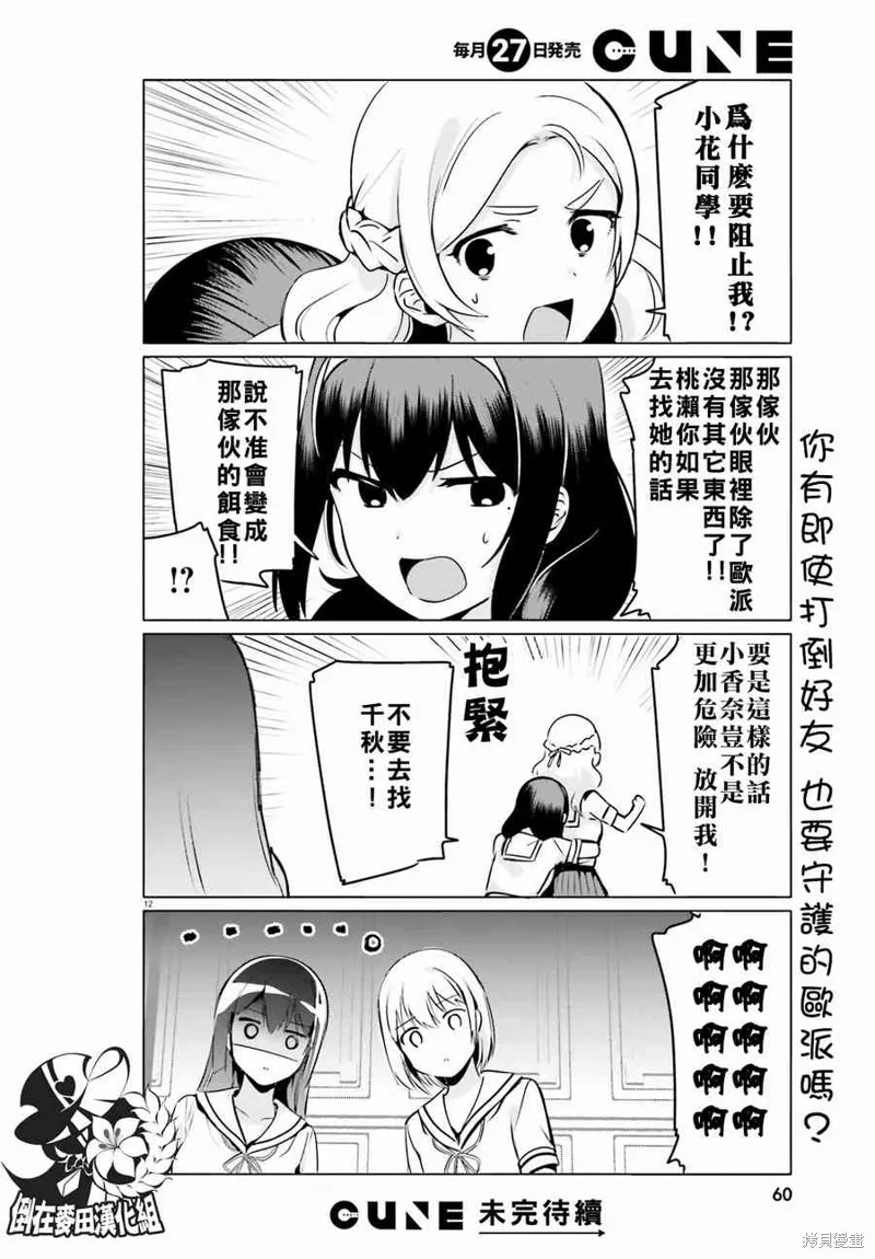 第23话 第13页