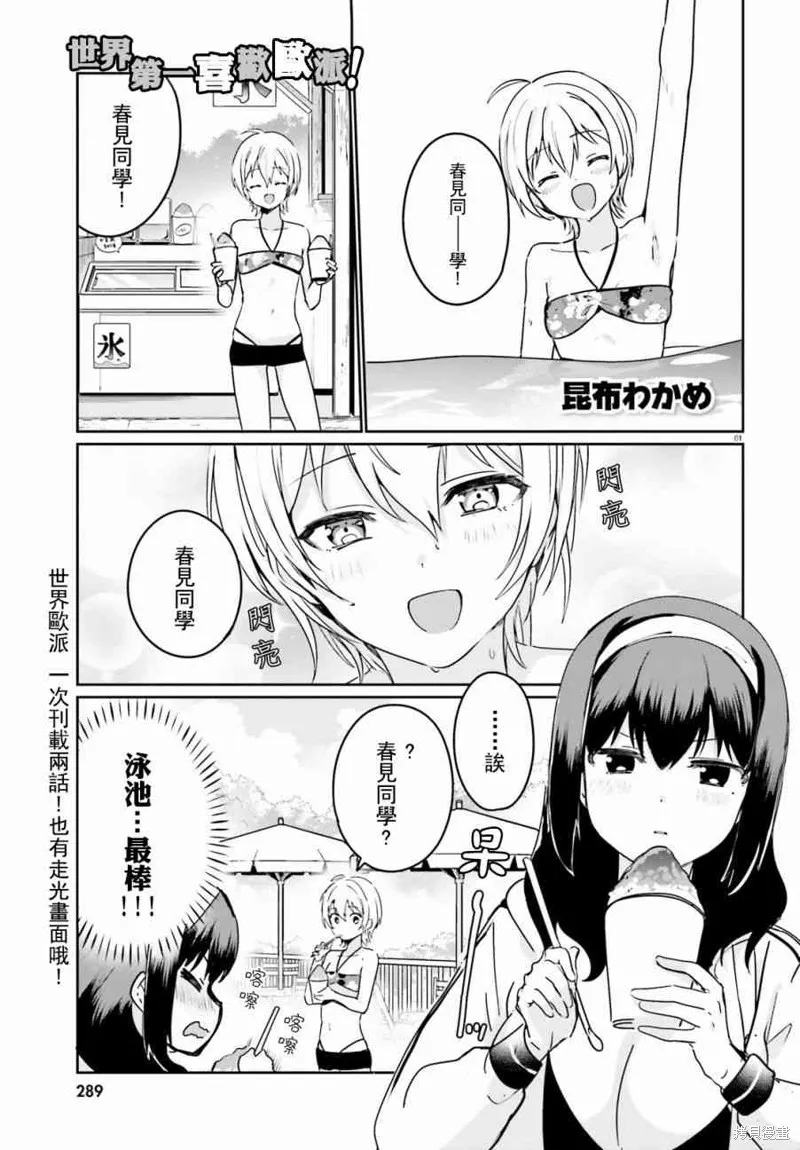 第22话 第1页