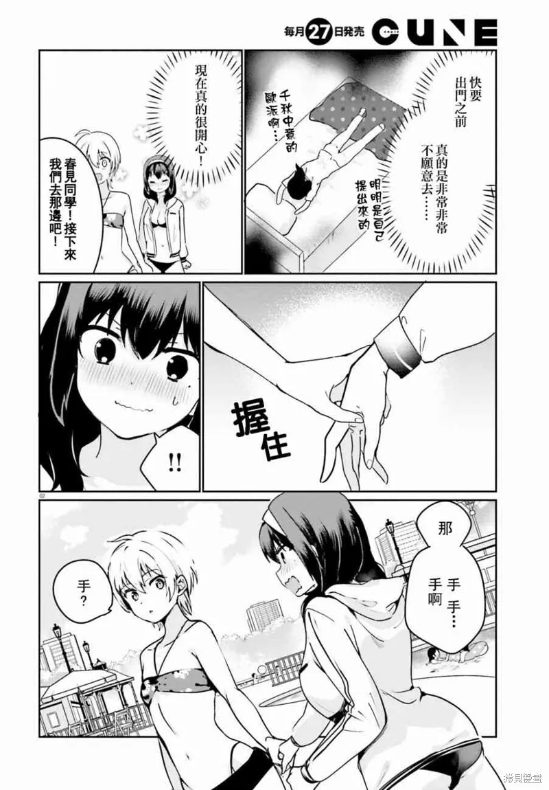 第22话 第2页