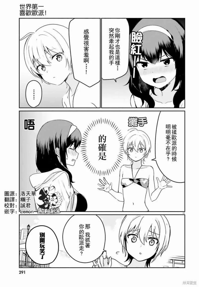 第22话 第3页