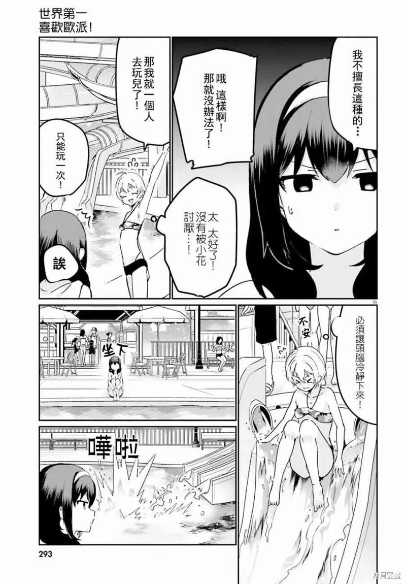 第22话 第5页