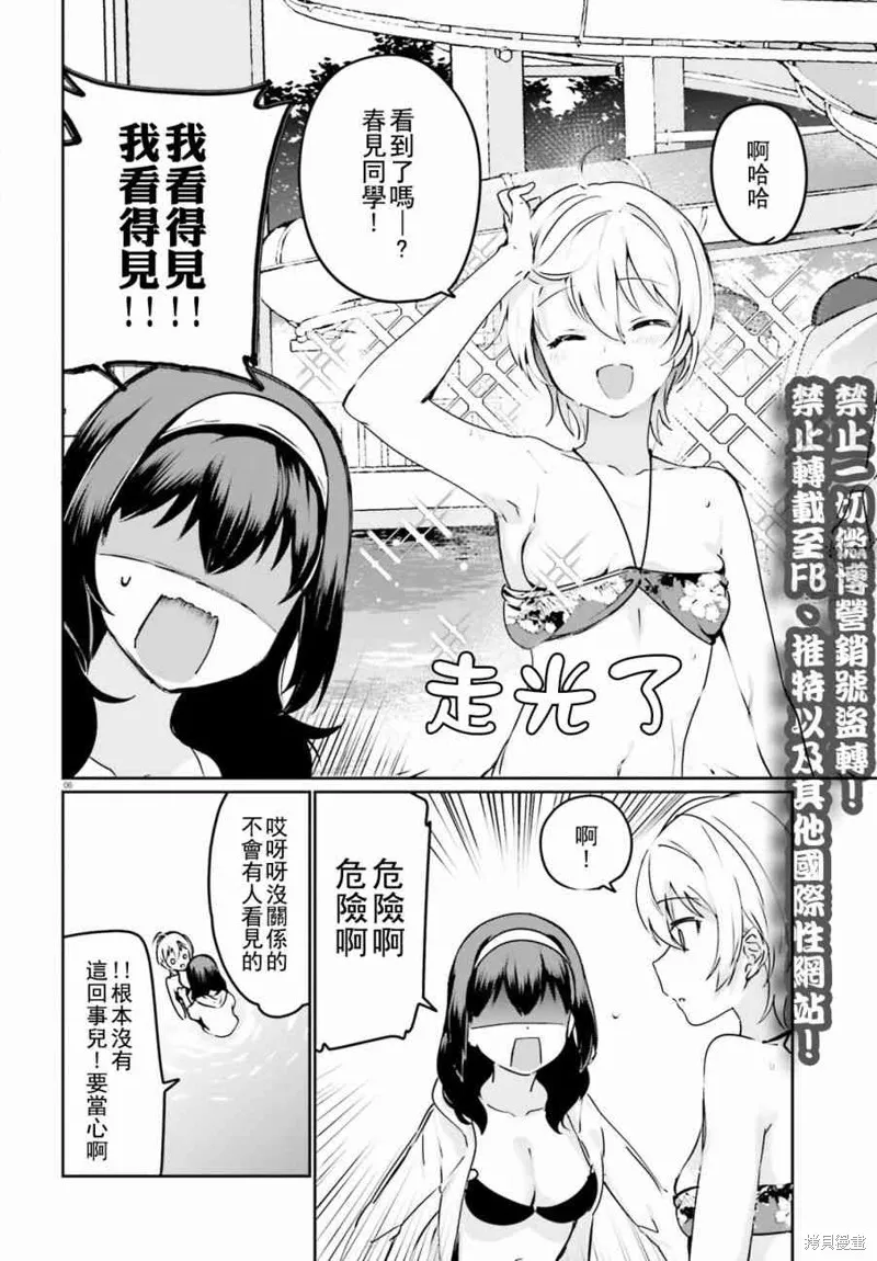 第22话 第6页