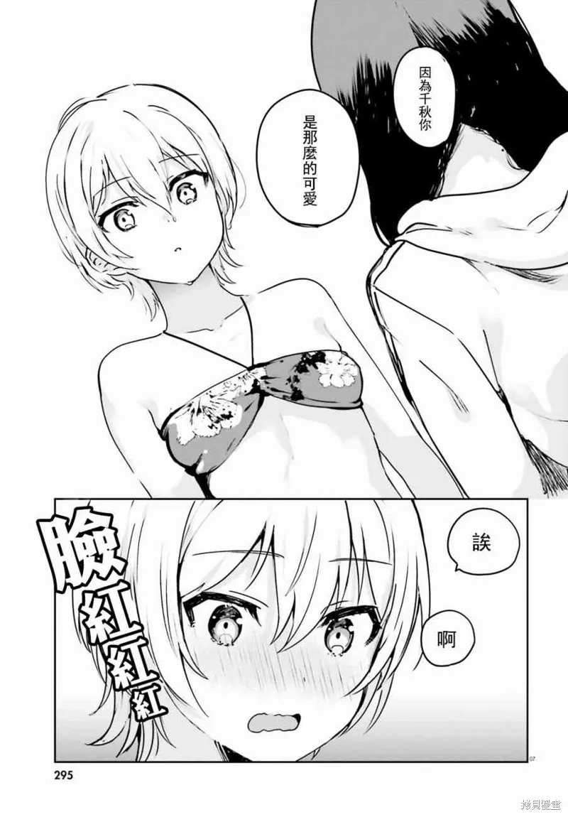第22话 第7页