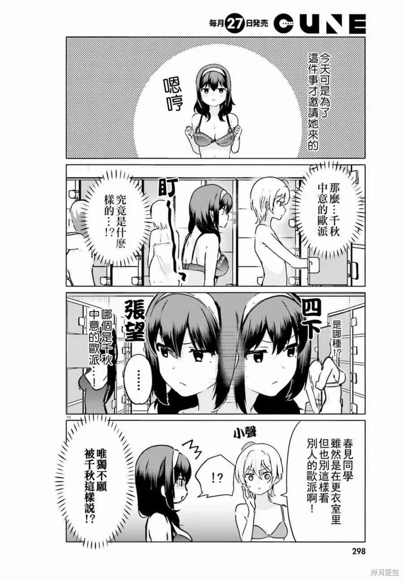 第22话 第10页