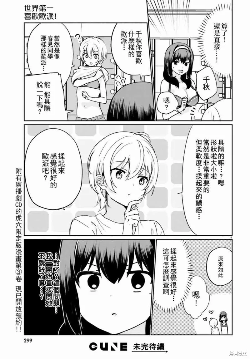 第22话 第11页