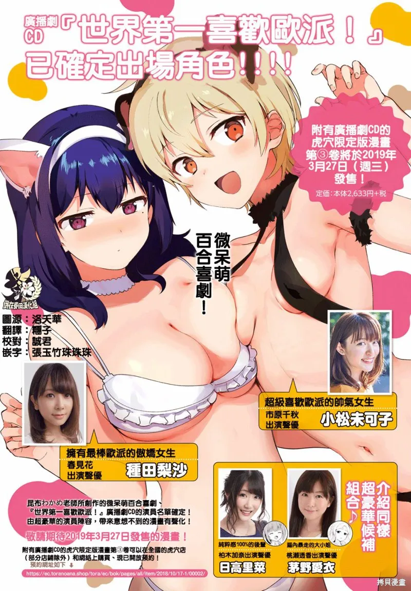 第21话 第1页