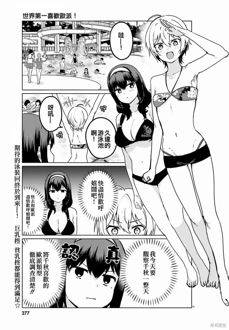 第21话 第2页