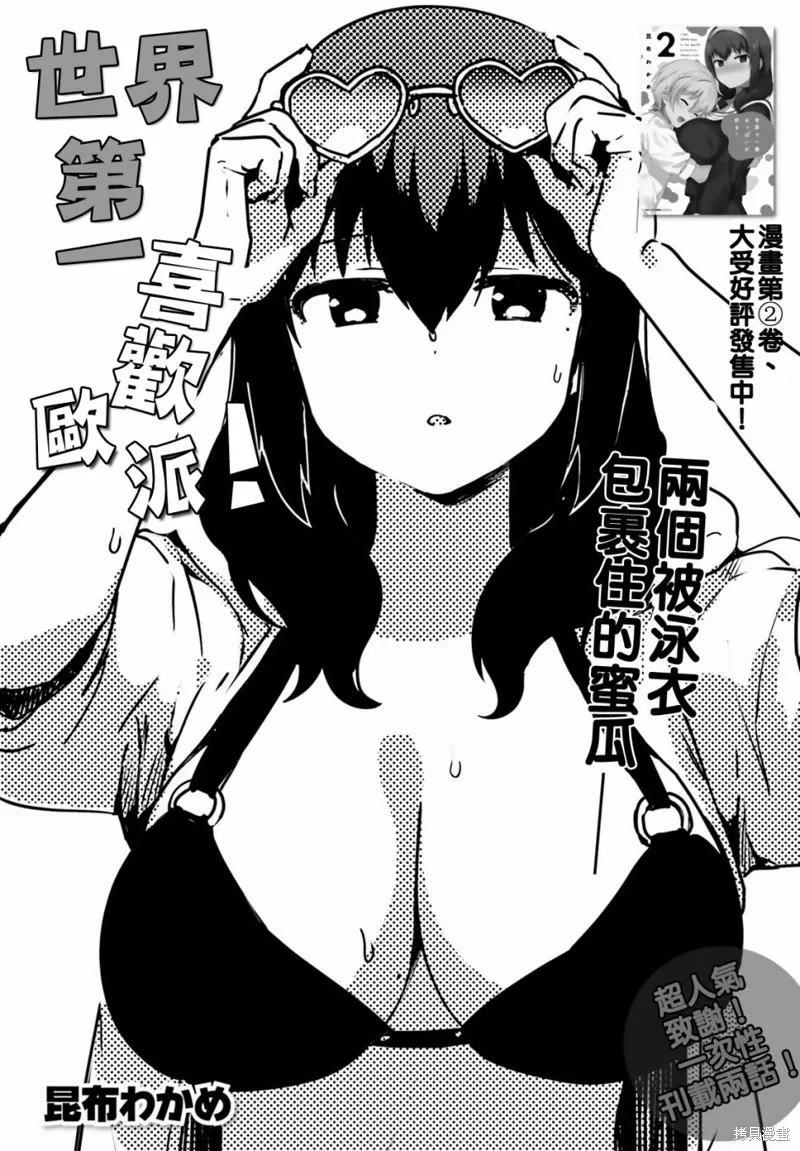 第21话 第3页