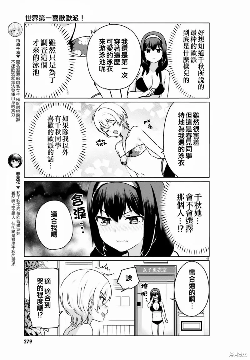 第21话 第4页