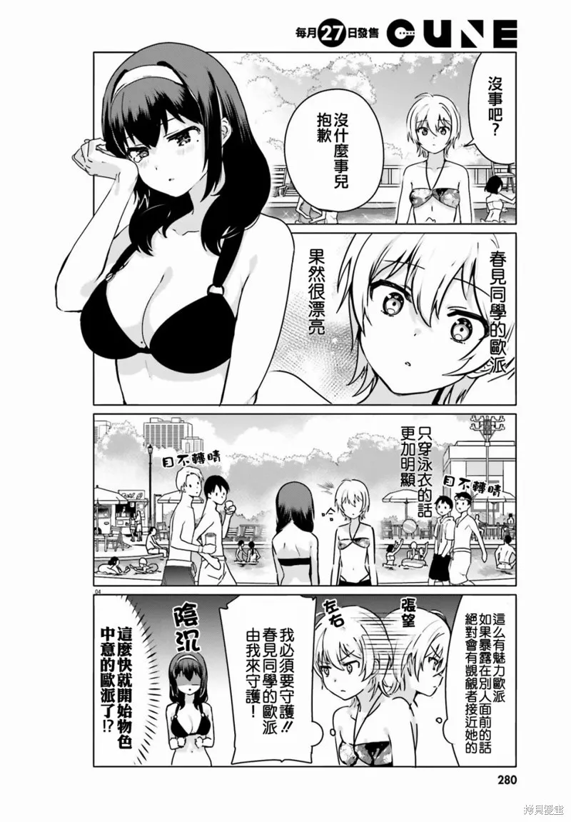 第21话 第5页