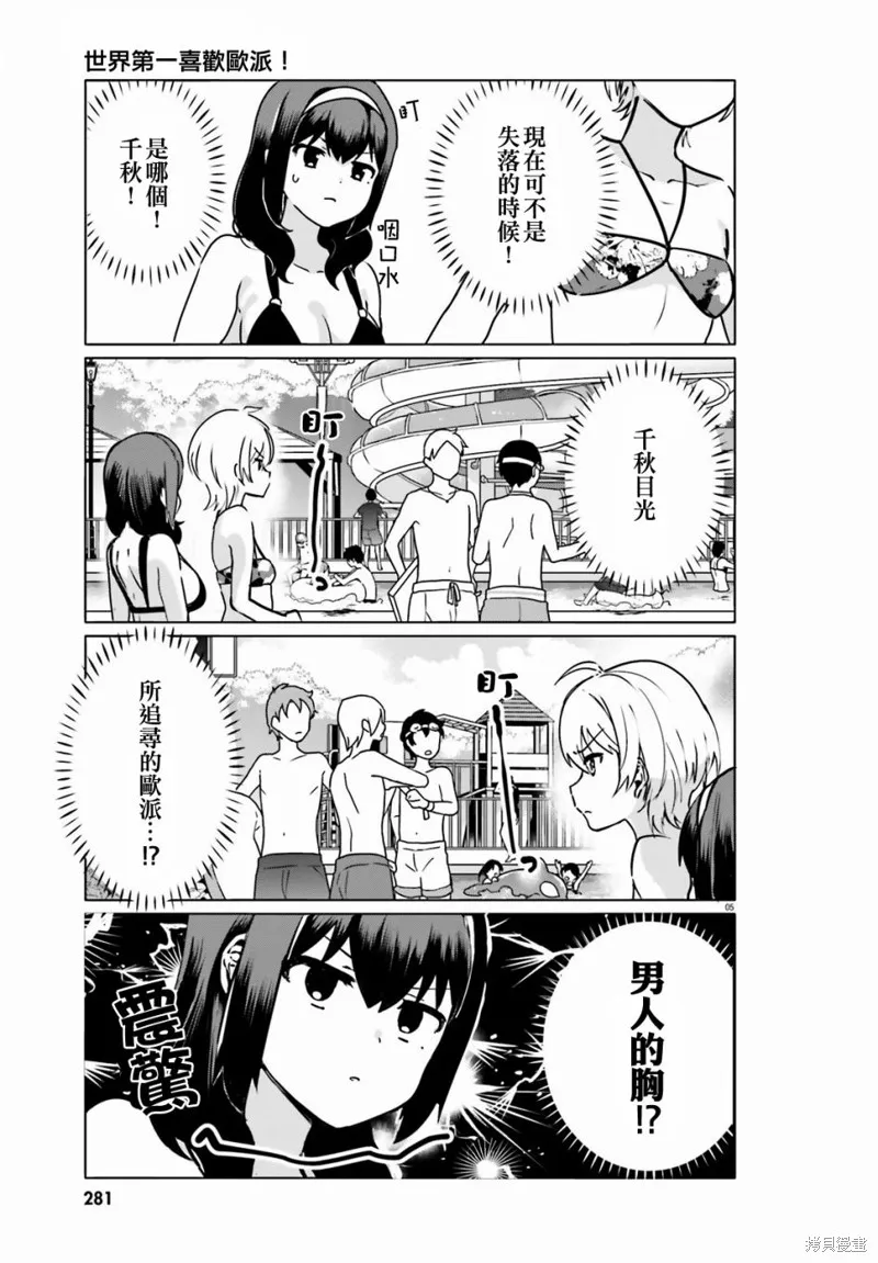 第21话 第6页