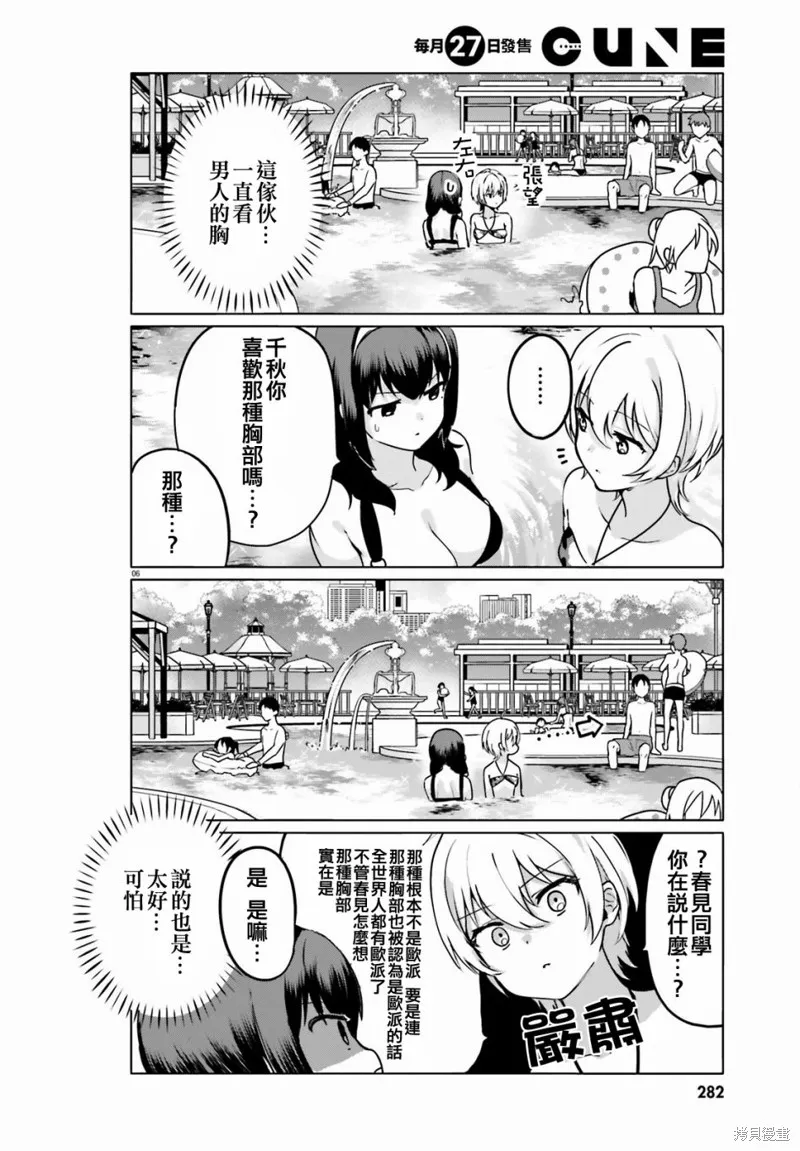 第21话 第7页