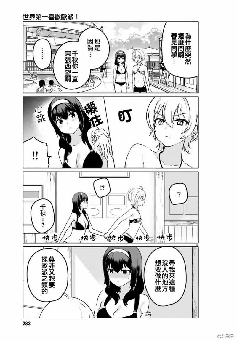 第21话 第8页
