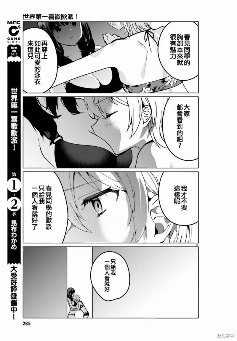 第21话 第10页