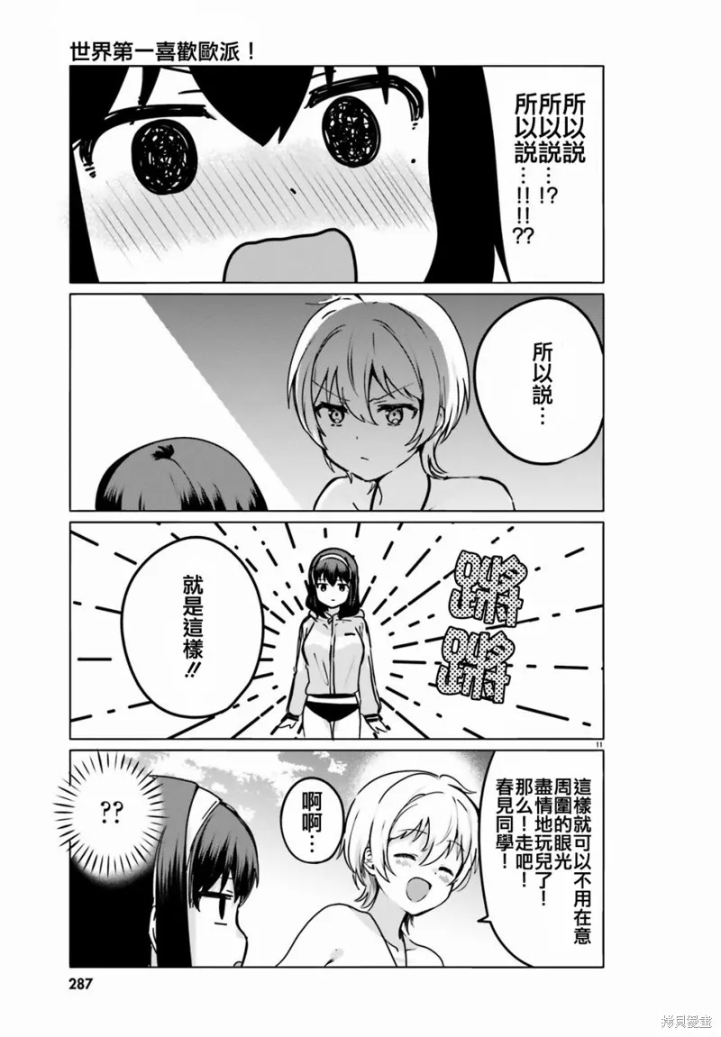 第21话 第12页