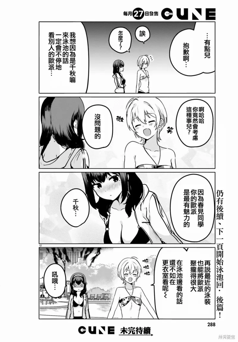 第21话 第13页