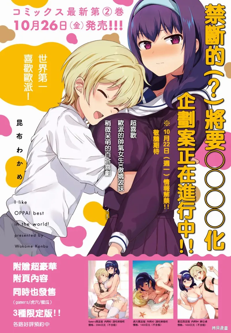 第19话 第1页