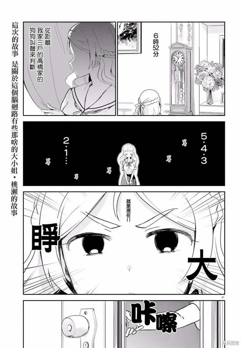 第19话 第2页