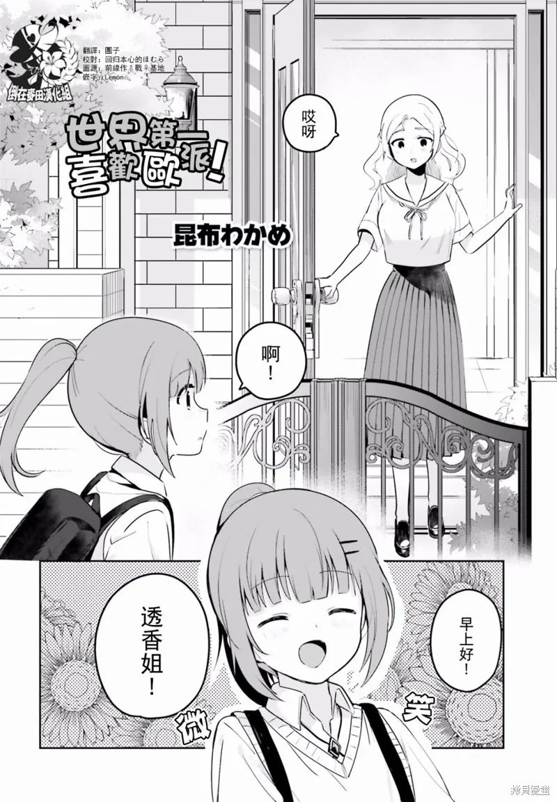 第19话 第3页