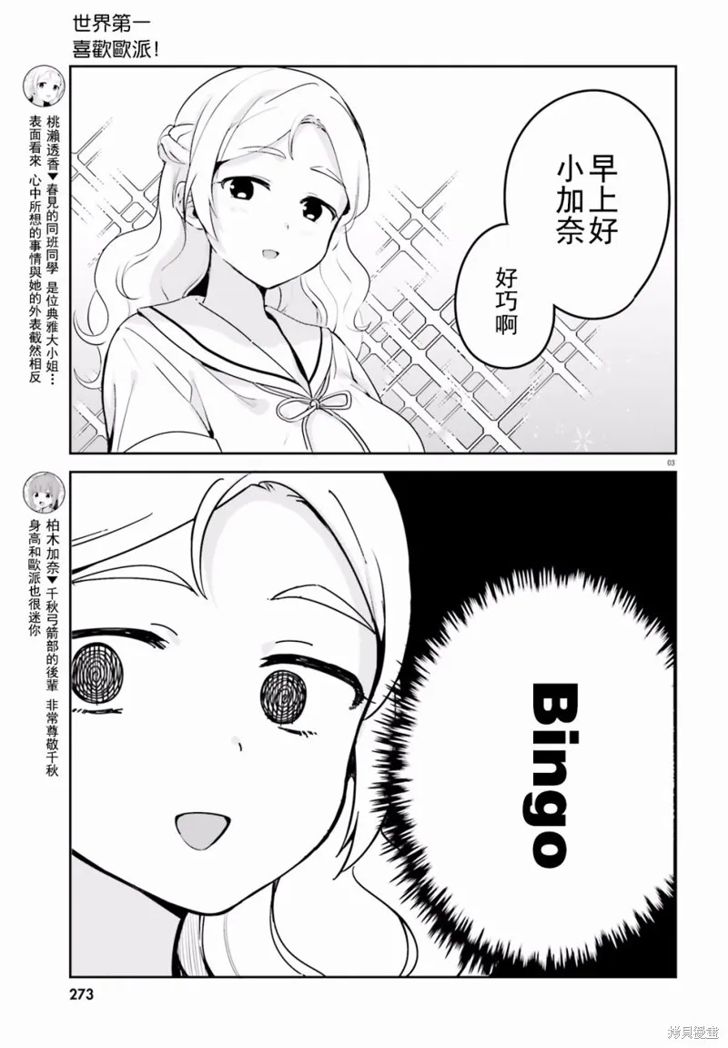 第19话 第4页