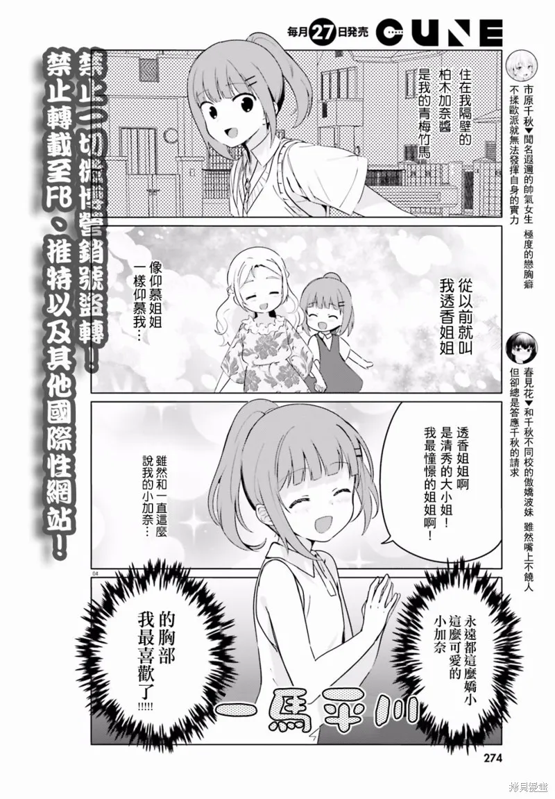 第19话 第5页
