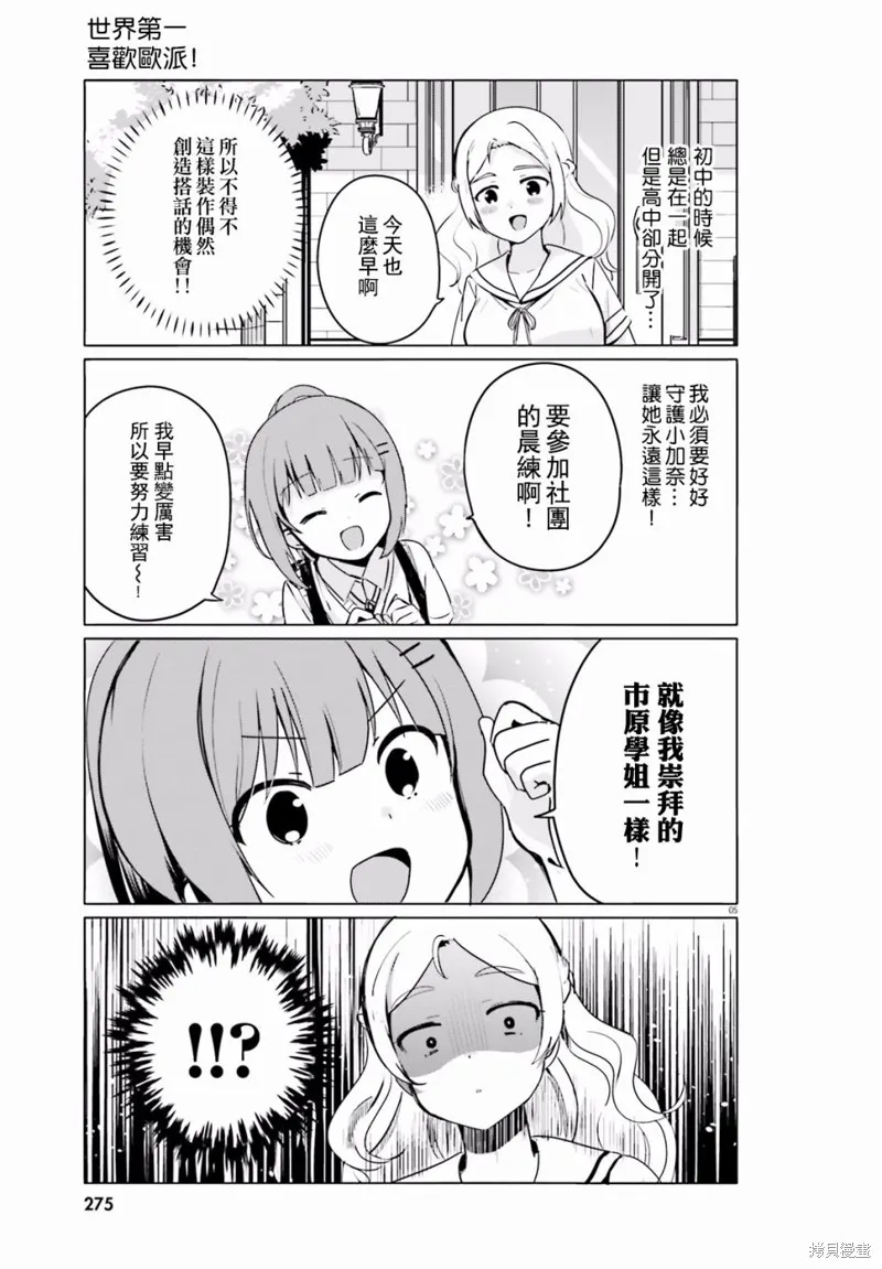 第19话 第6页