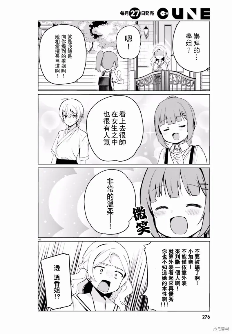 第19话 第7页