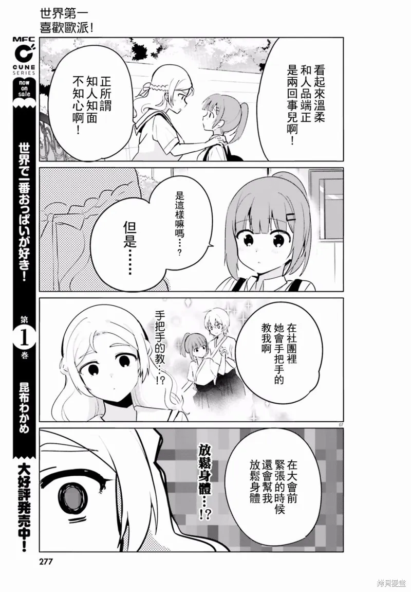 第19话 第8页