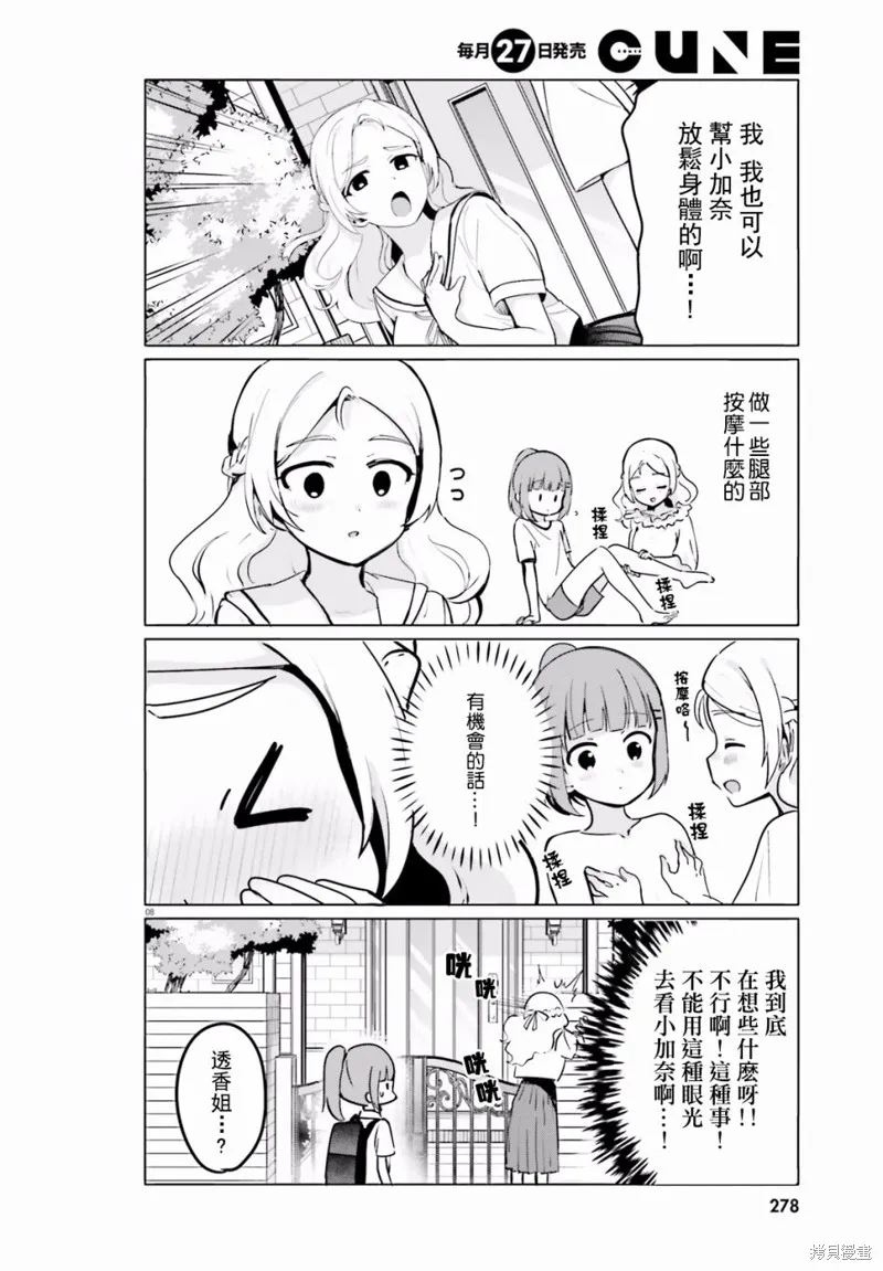 第19话 第9页