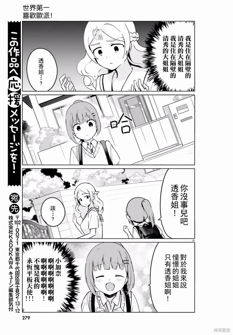 第19话 第10页