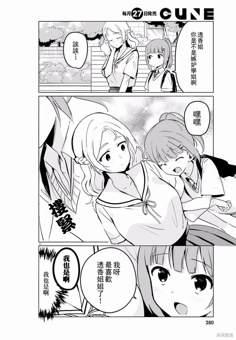 第19话 第11页