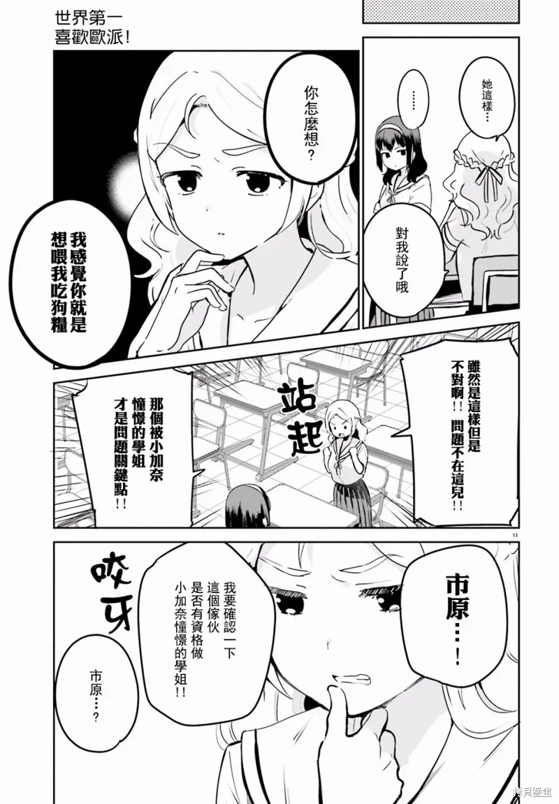 第19话 第12页