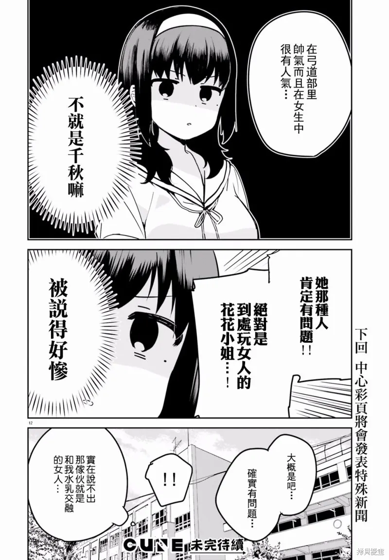 第19话 第13页