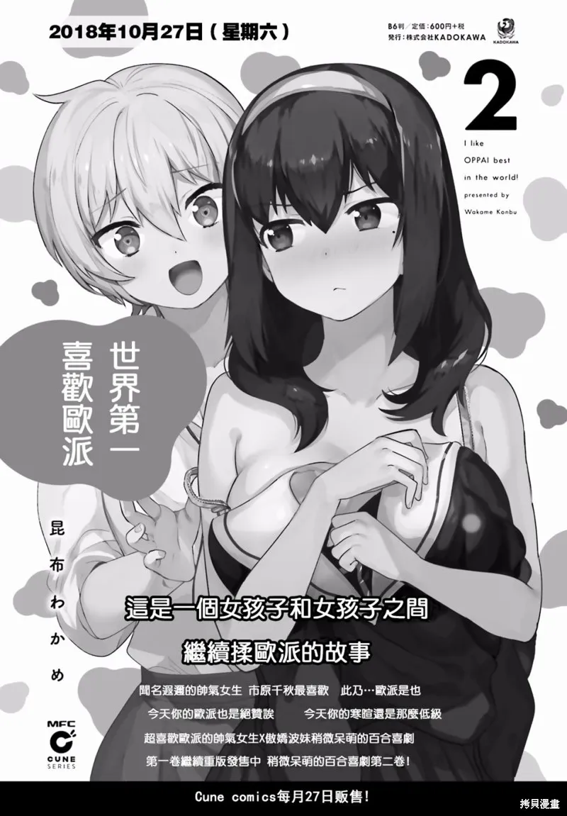 第19话 第14页