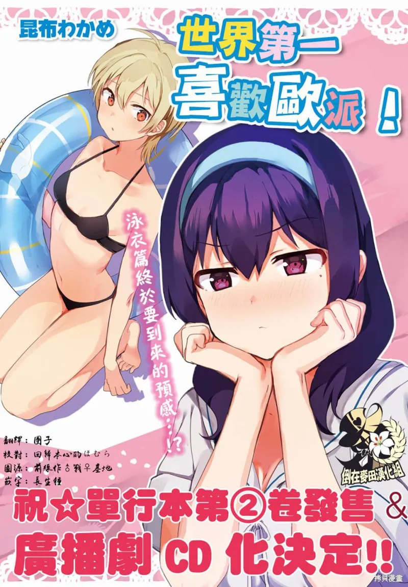 第20话 第1页