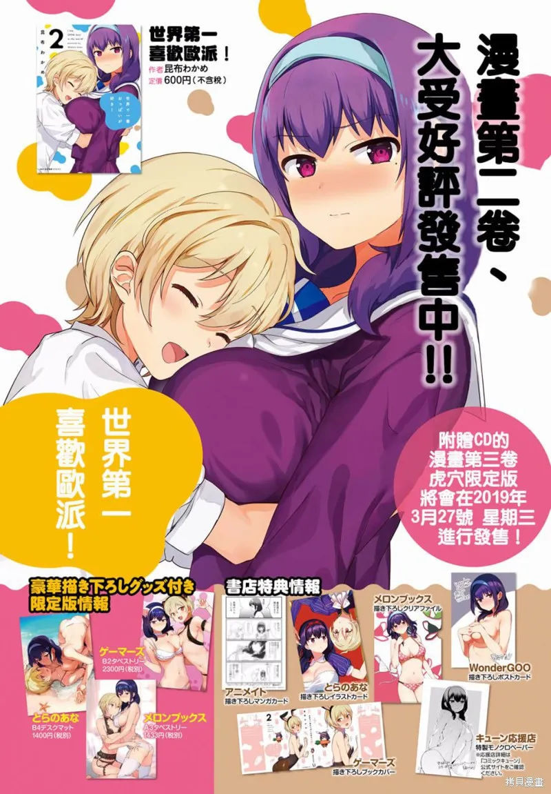 第20话 第2页