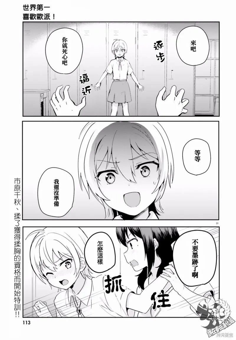 第20话 第3页