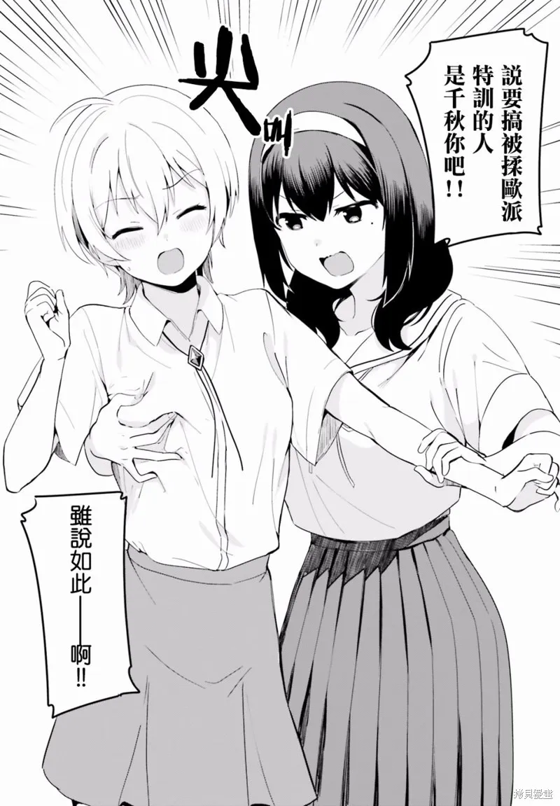 第20话 第4页