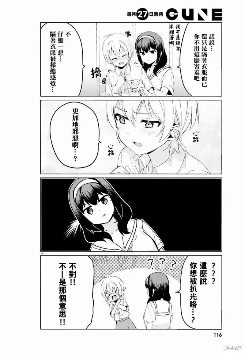 第20话 第6页