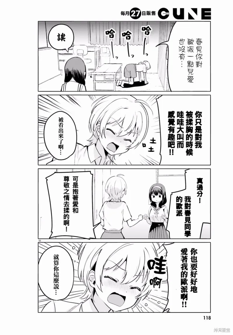 第20话 第8页