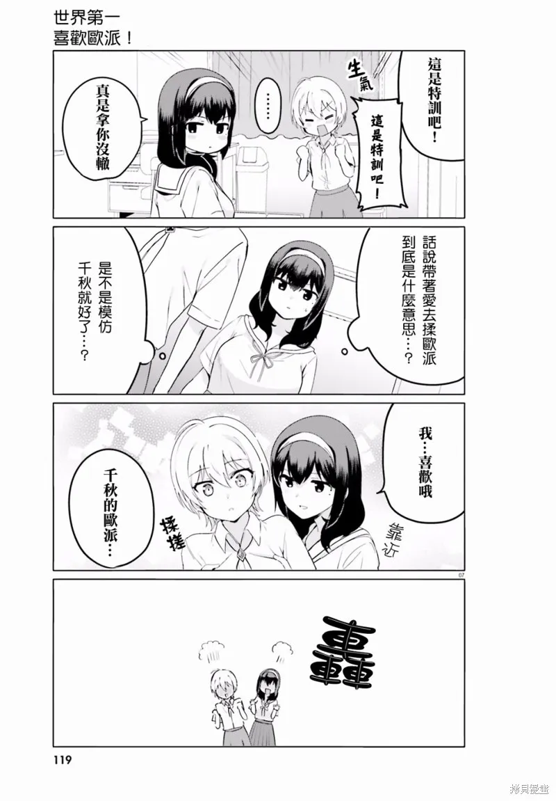 第20话 第9页