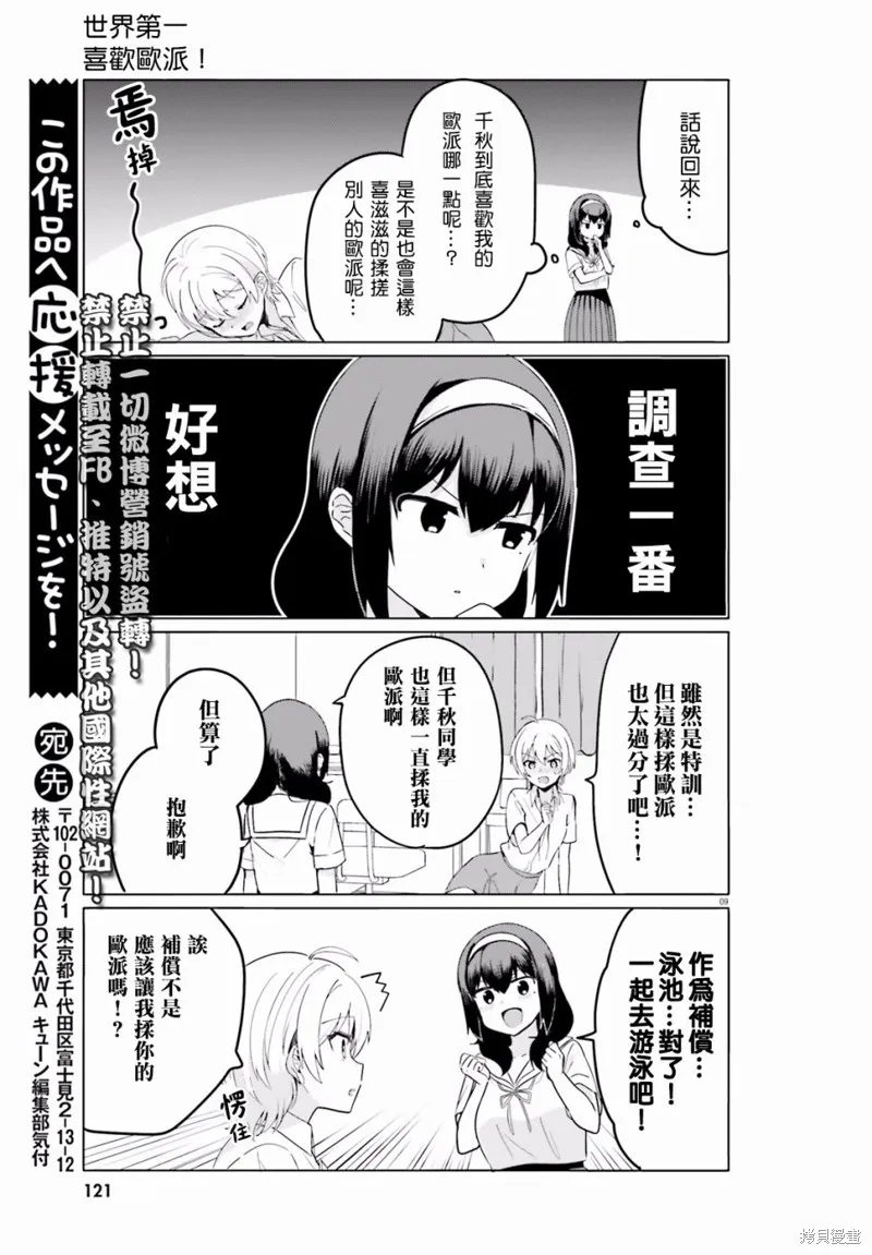 第20话 第11页