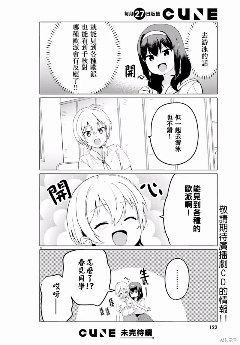 第20话 第12页