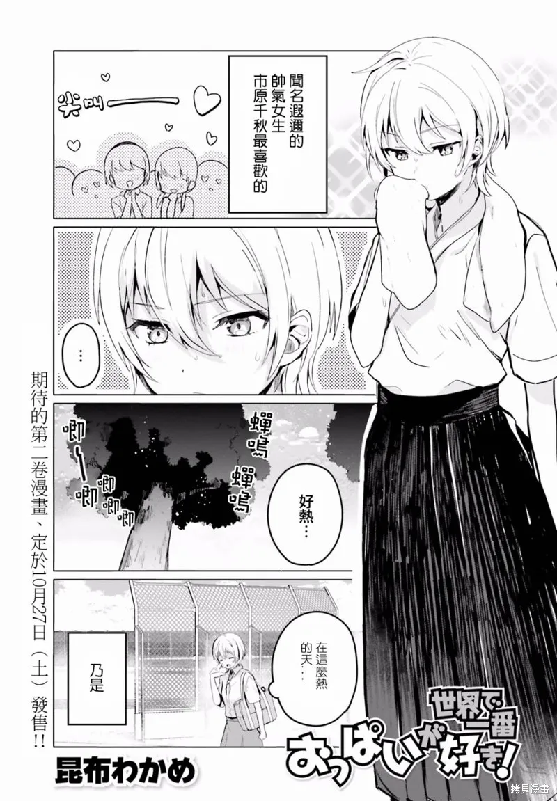 第18话 第1页