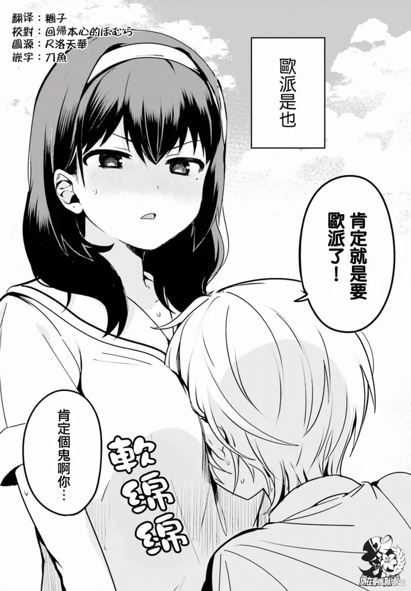第18话 第2页